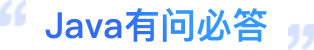 Java培訓機構